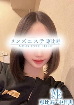 メンズエステ恵比寿・中目黒 片瀬みみ