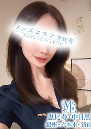 メンズエステ恵比寿・中目黒 仁科かすみ