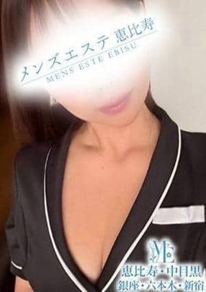 メンズエステ恵比寿・中目黒 渋谷まなか