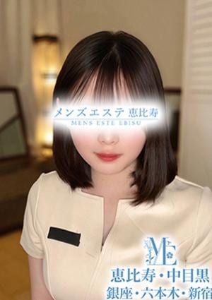 メンズエステ恵比寿・中目黒 星羅のん