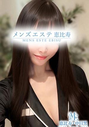 メンズエステ恵比寿・中目黒 北條はすみ