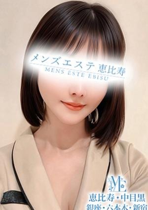 メンズエステ恵比寿・中目黒 白宮みいひ