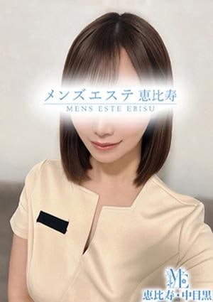メンズエステ恵比寿・中目黒 小倉なぎさ