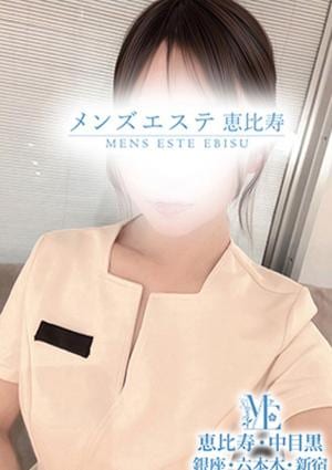 メンズエステ恵比寿・中目黒 水野さえ