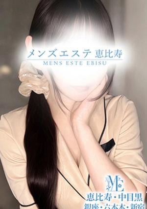 メンズエステ恵比寿・中目黒 抜群の清楚美形Gカップ