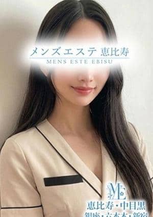 メンズエステ恵比寿・中目黒 水神うに