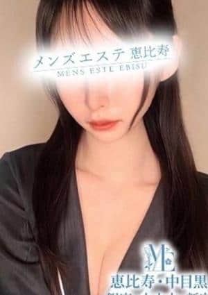 メンズエステ恵比寿・中目黒 魅惑の美白未経験