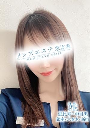 メンズエステ恵比寿・中目黒 廣瀬まなみ