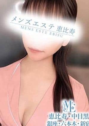 メンズエステ恵比寿・中目黒 七瀬らん