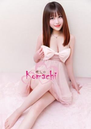 癒しの小町 かなちゃん期間限定復帰♪