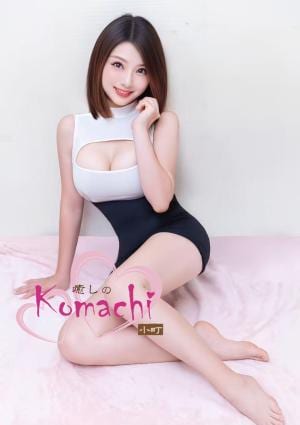 癒しの小町 みゆちゃん