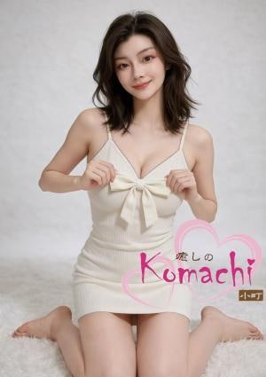 癒しの小町 みゆちゃん