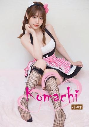 癒しの小町 あやなちゃん
