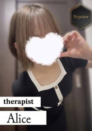 Reposer（ルポゼ） ありす【新人】