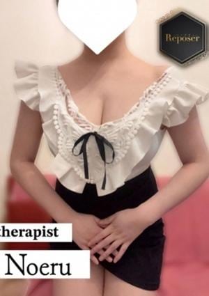 Reposer（ルポゼ） のえる【新人】