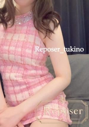 Reposer（ルポゼ） つきの