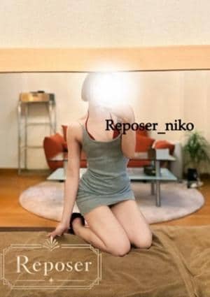 Reposer（ルポゼ） にこ