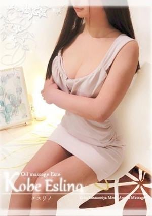神戸エスリノ 碧