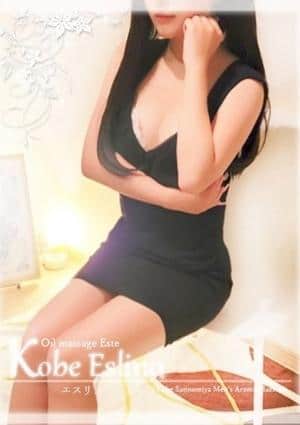 神戸エスリノ 架純