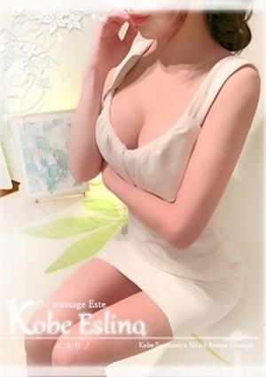 神戸エスリノ 礼音