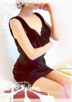 神戸エスリノ 恵美