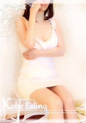 神戸エスリノ 朱音