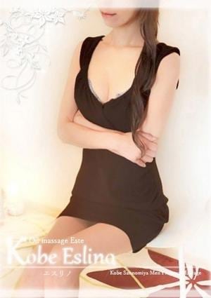 神戸エスリノ 明美