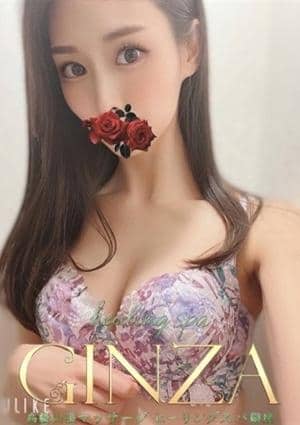 Healing Spa GINZA（ヒーリングスパ ギンザ） あみ