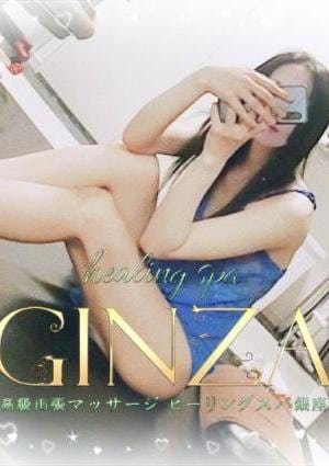 Healing Spa GINZA（ヒーリングスパ ギンザ） みなみ