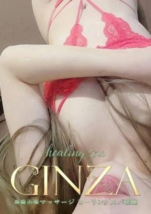Healing Spa GINZA（ヒーリングスパ ギンザ） あんり