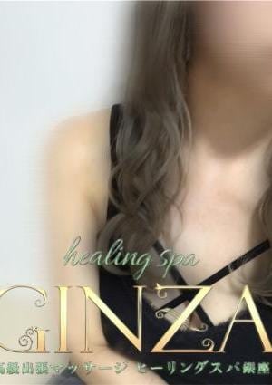 Healing Spa GINZA（ヒーリングスパ ギンザ） なの