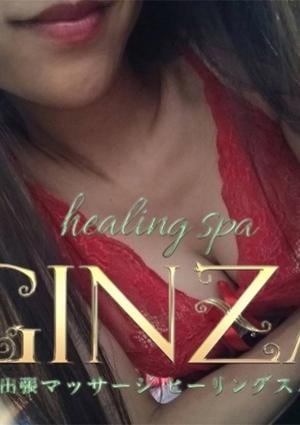 Healing Spa GINZA（ヒーリングスパ ギンザ） ゆみ