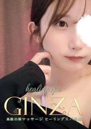 Healing Spa GINZA（ヒーリングスパ ギンザ） ASAHI