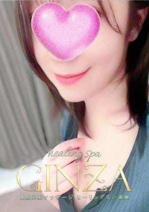 Healing Spa GINZA（ヒーリングスパ ギンザ） YUKI