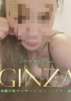 Healing Spa GINZA（ヒーリングスパ ギンザ） ANRI