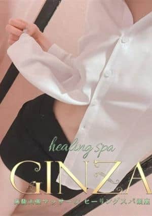 Healing Spa GINZA（ヒーリングスパ ギンザ） SHINO