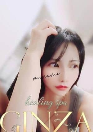 Healing Spa GINZA（ヒーリングスパ ギンザ） MINAMI