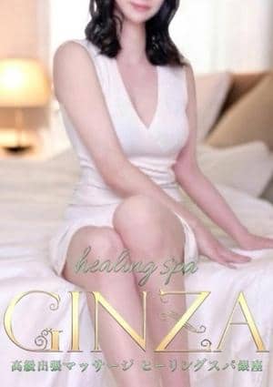 Healing Spa GINZA（ヒーリングスパ ギンザ） REIKA