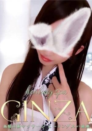 Healing Spa GINZA（ヒーリングスパ ギンザ） RIO
