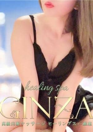 Healing Spa GINZA（ヒーリングスパ ギンザ） SANA