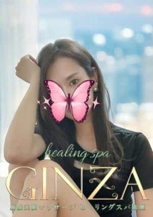 Healing Spa GINZA（ヒーリングスパ ギンザ） AMI