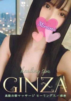 Healing Spa GINZA（ヒーリングスパ ギンザ） MINAMI
