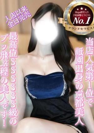 M spa（エムスパ） 涼花