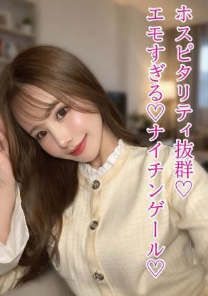 M spa（エムスパ） 愛沢ふうか