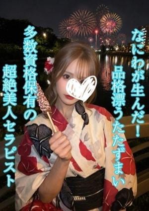 M spa（エムスパ） 愛沢ふうか