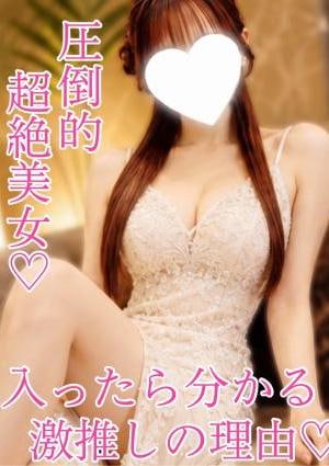 M spa（エムスパ） りお