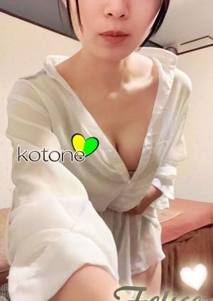 Felice（フェリーチェ） 恋音（ことね）