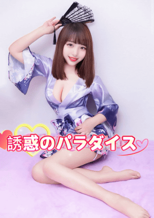 誘惑のパラダイス ゆゆちゃん