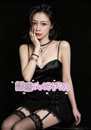 誘惑のパラダイス リリカちゃん