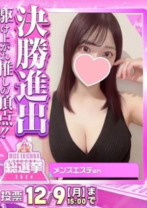 AMAZE（アメイズ） あすな